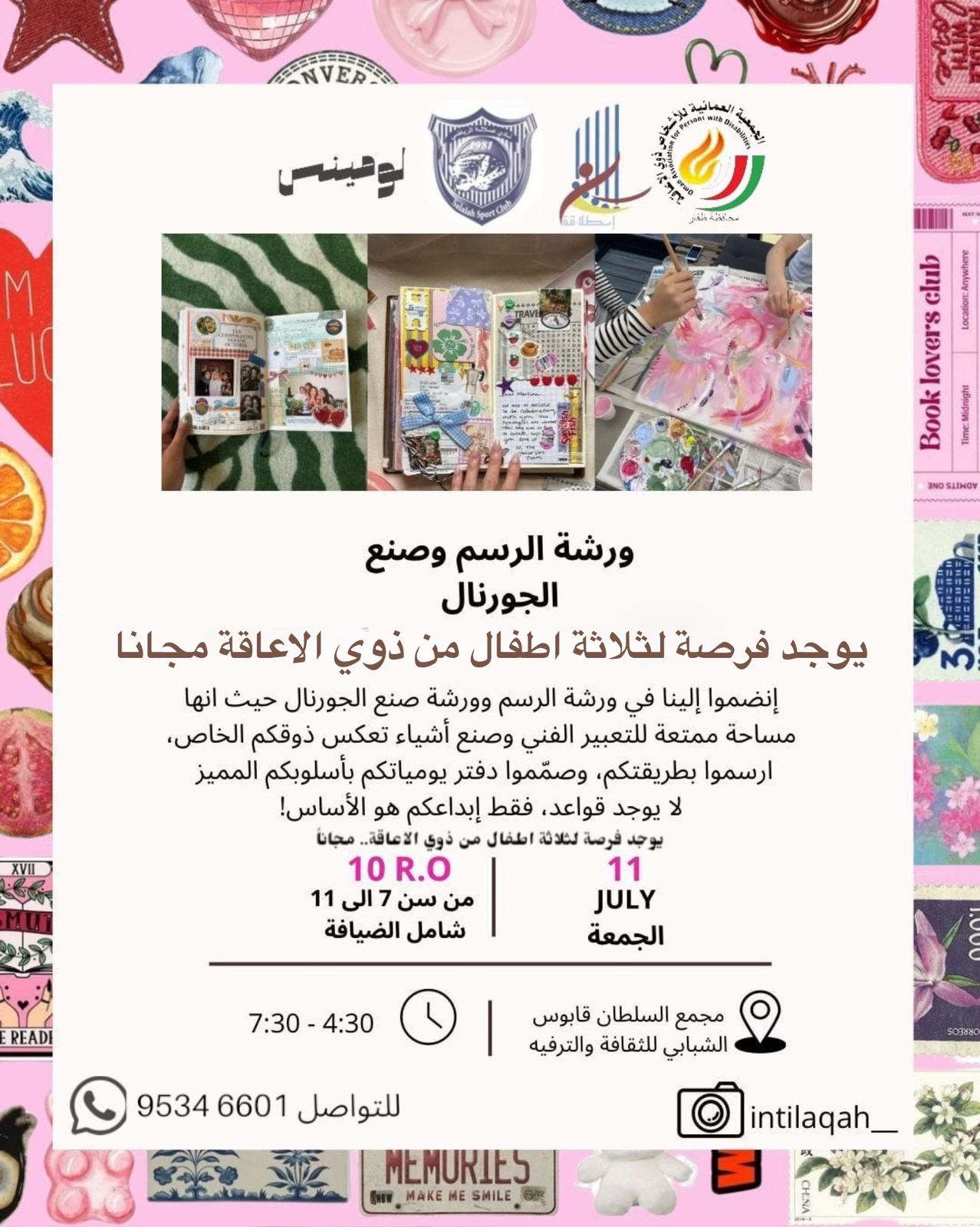 صورة البرنامج