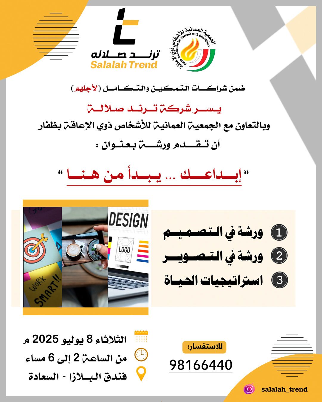 صورة البرنامج