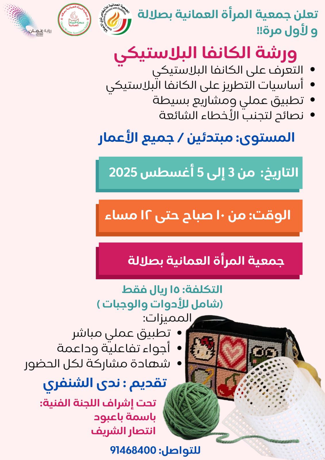 صورة البرنامج